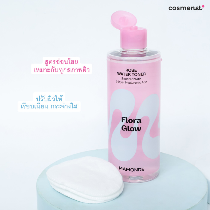 โทนเนอร์ MAMONDE Flora Glow Rose Water Toner โทนเนอร์ MAMONDE Flora Glow Rose Water Toner