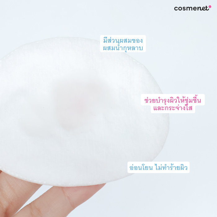 โทนเนอร์ MAMONDE Flora Glow Rose Water Toner โทนเนอร์ MAMONDE Flora Glow Rose Water Toner