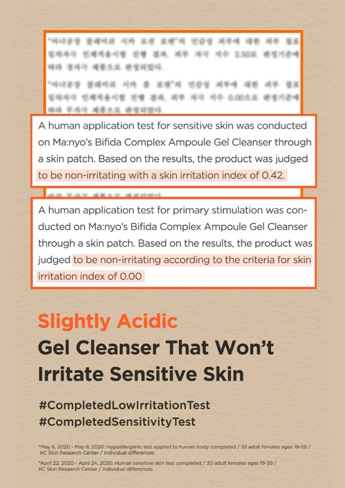 เจลคลีนเซอร์ Manyo Bifida Complex Ampoule Gel Cleanser