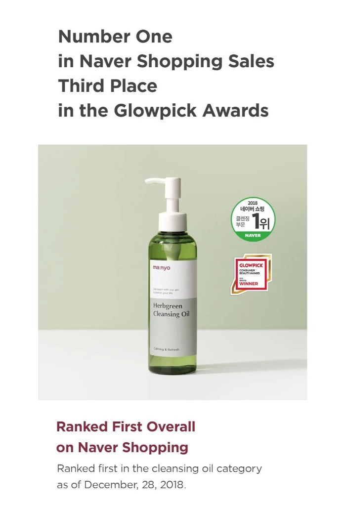 คลีนซิ่งออยล์ Manyo Herbgreen Cleansing Oil