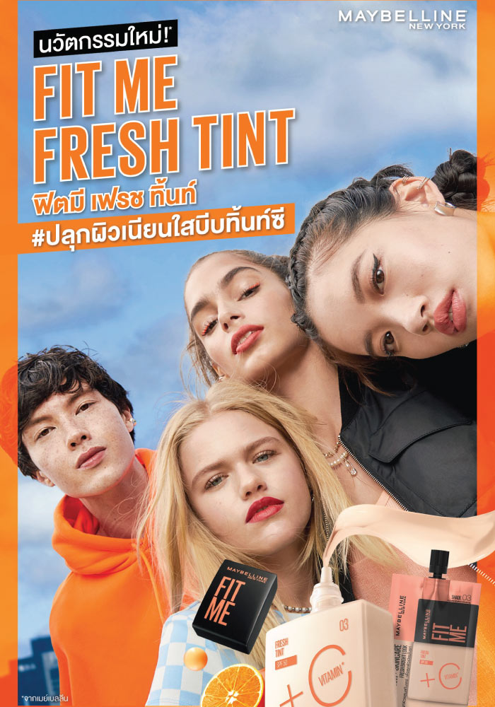 ทิ้นท์ผิววิตซี Maybelline New York Fit Me Fresh Tint