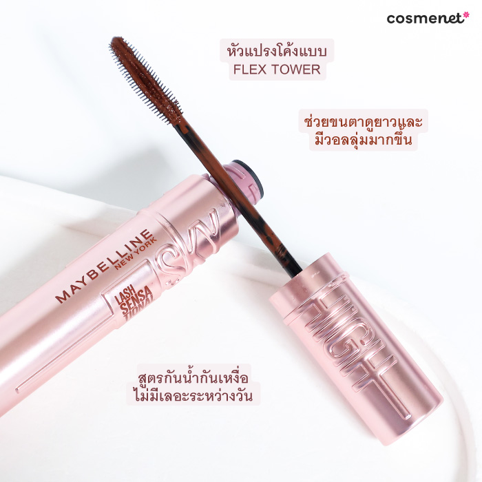 Maybelline Lash Sensational Sky High Mascara สูตรกันน้ำ ขนตาเรียวเส้นสวยเส้นต่อเส้น  Maybelline Lash Sensational Sky High Mascara สูตรกันน้ำ ขนตาเรียวเส้นสวยเส้นต่อเส้น