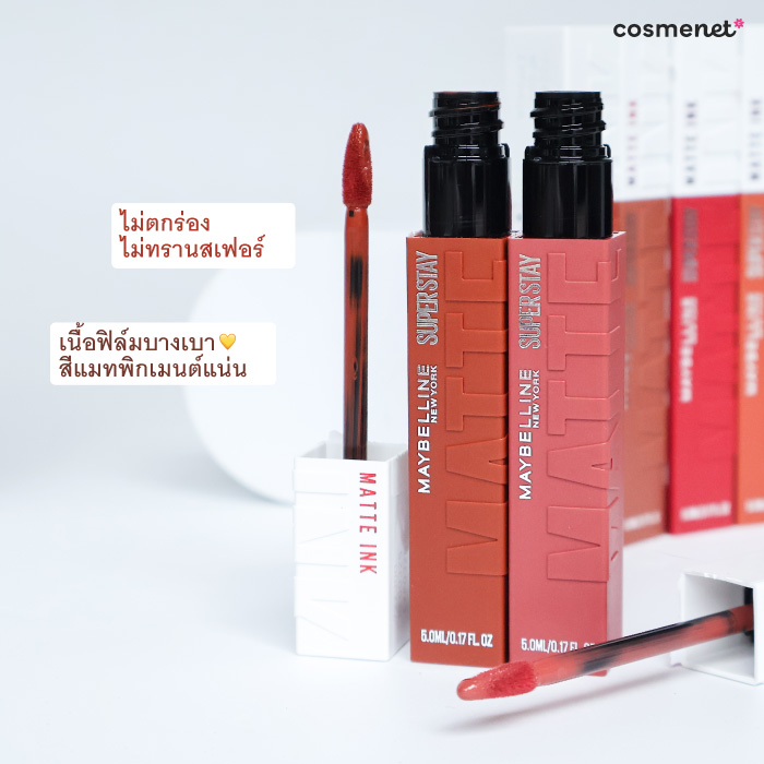 ลิปสติก Maybelline Super Stay Matte Ink