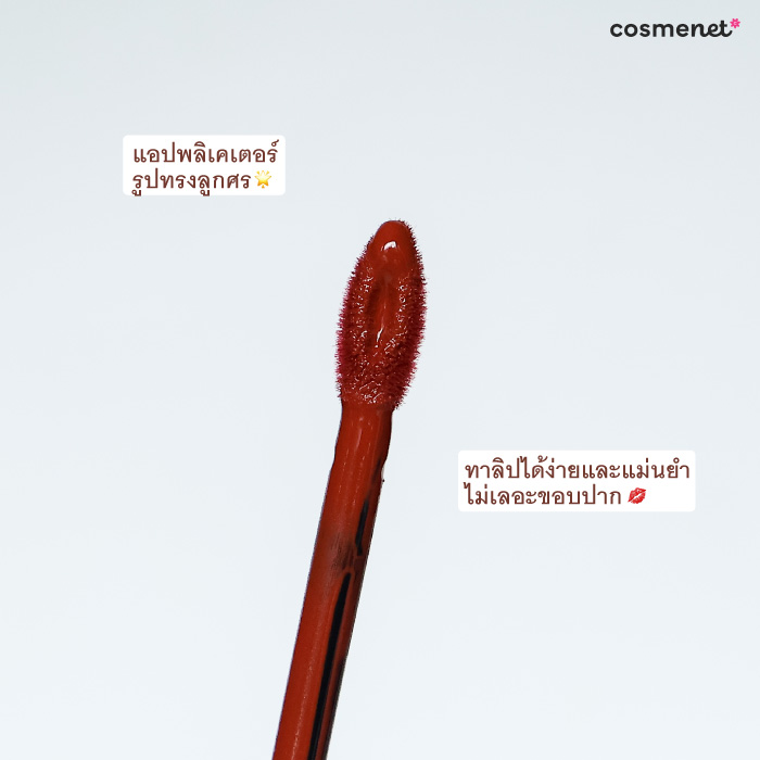 ลิปสติก Maybelline Super Stay Matte Ink