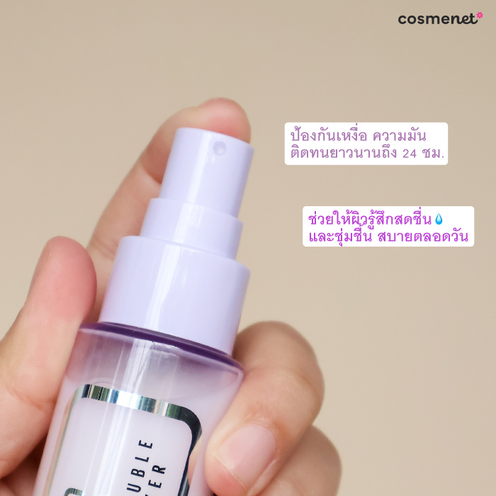 สเปรย์ล็อคเมคอัพ Maybelline New York Superstay Double Fixer Spray