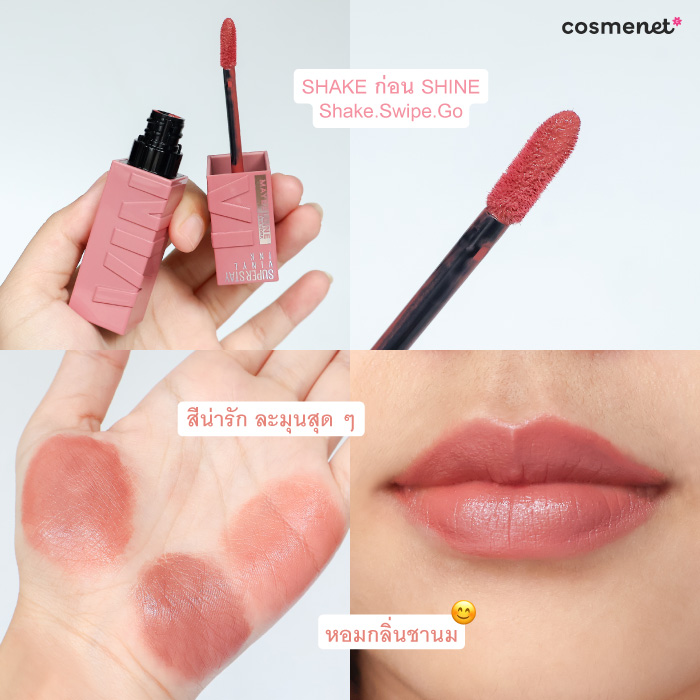 ลิปสติก Maybelline New York Superstay Vinyl Ink Boba Collection