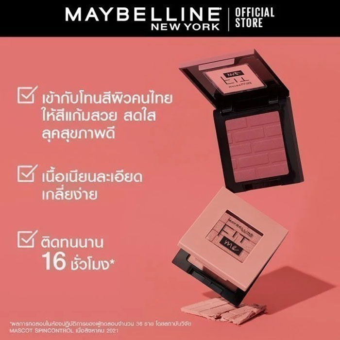 บลัชออน Maybelline Fit Me Blush