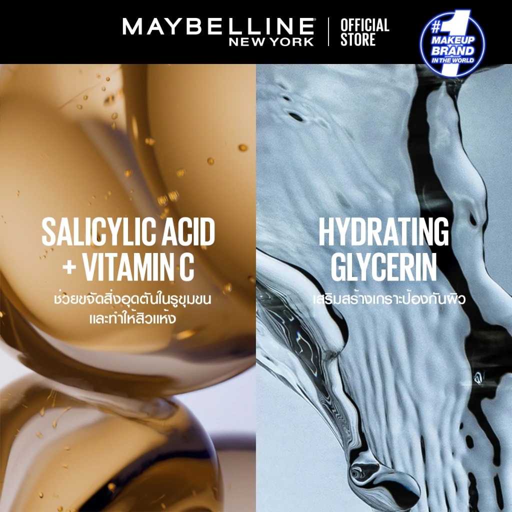 คอนซีลเลอร์ Maybelline Fit Me Spot Rescue Concealer