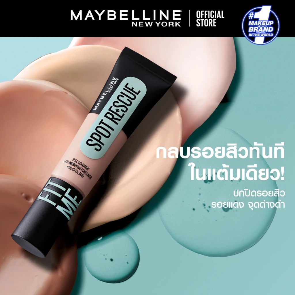 คอนซีลเลอร์ Maybelline Fit Me Spot Rescue Concealer