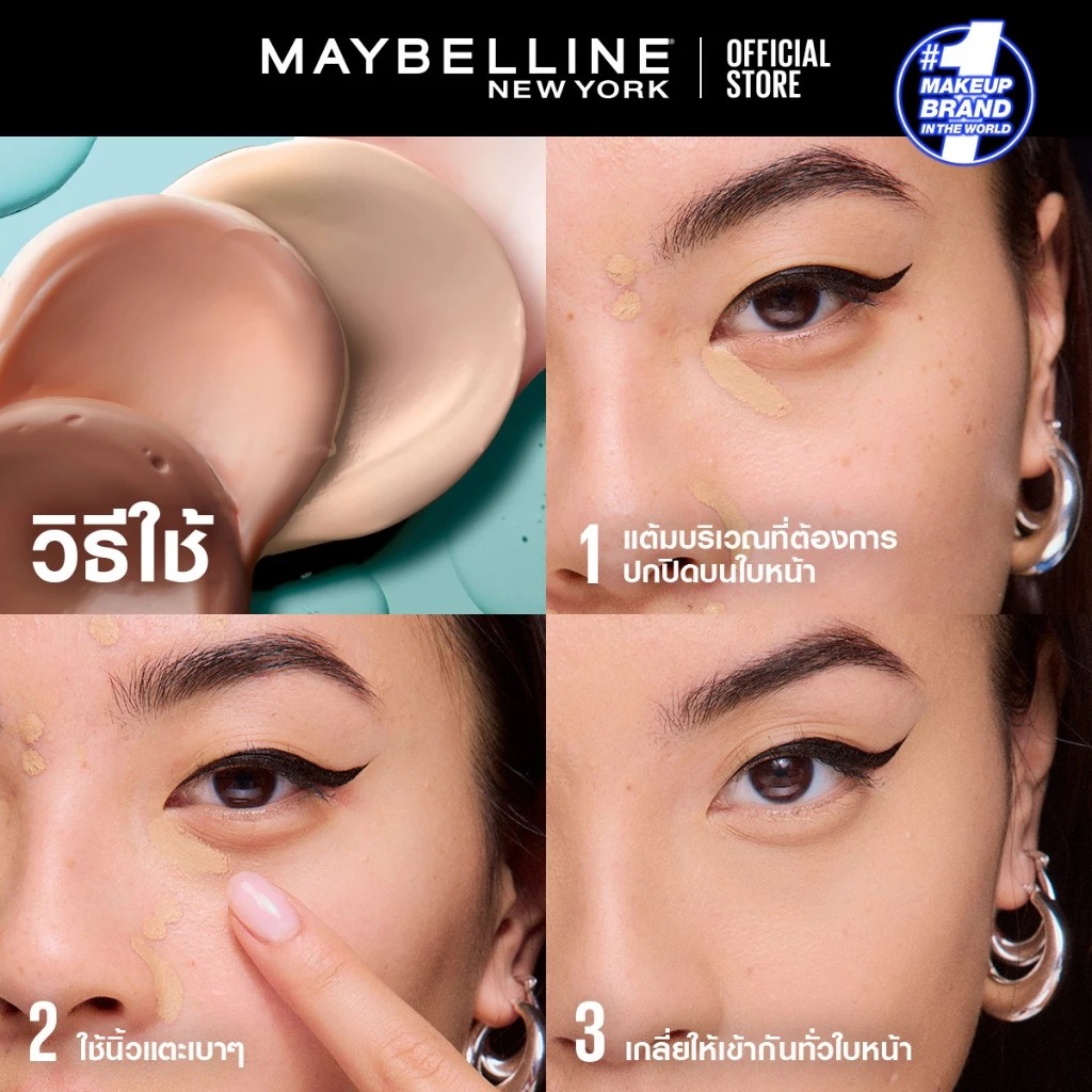 คอนซีลเลอร์ Maybelline Fit Me Spot Rescue Concealer