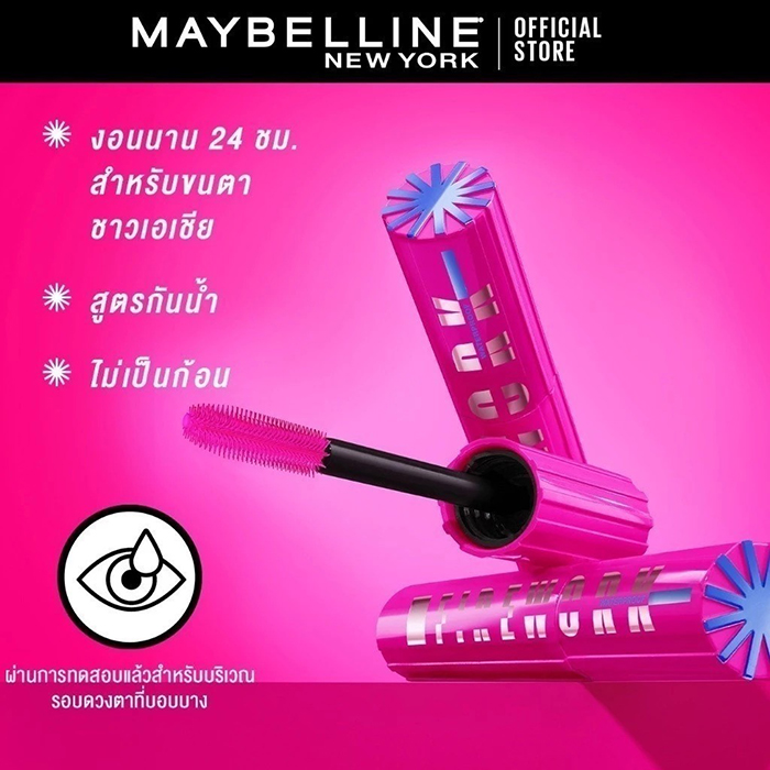 มาสคาร่า Maybelline New York Lash Sensational Firework Waterproof Mascara