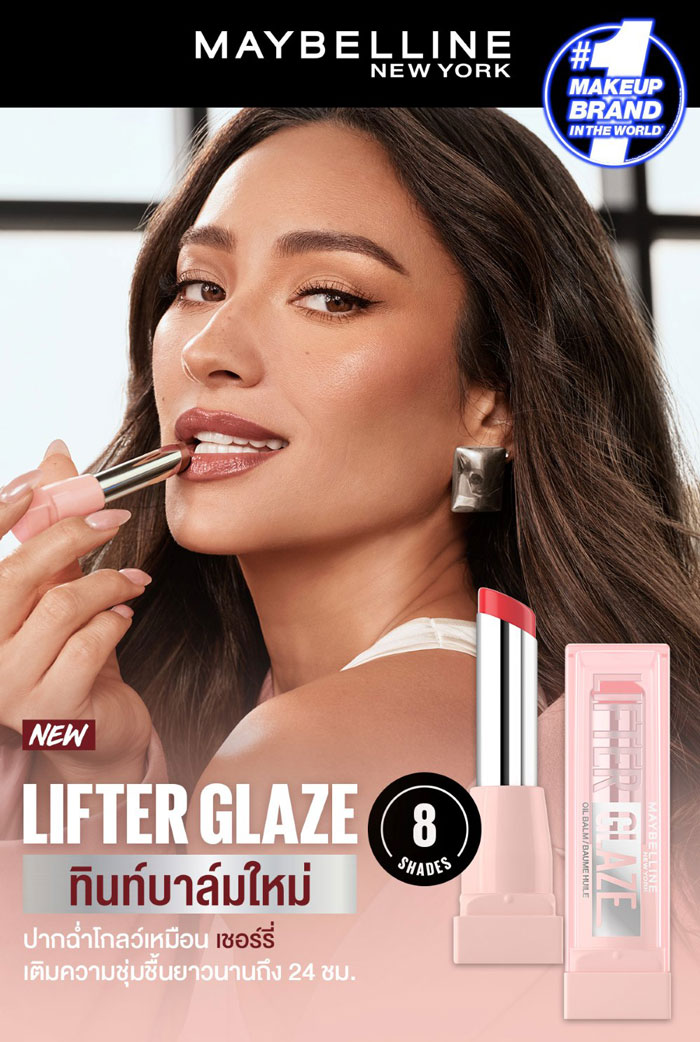 ลิปออยล์บาล์ม Maybelline Lifter Glaze Lip Oil Balm