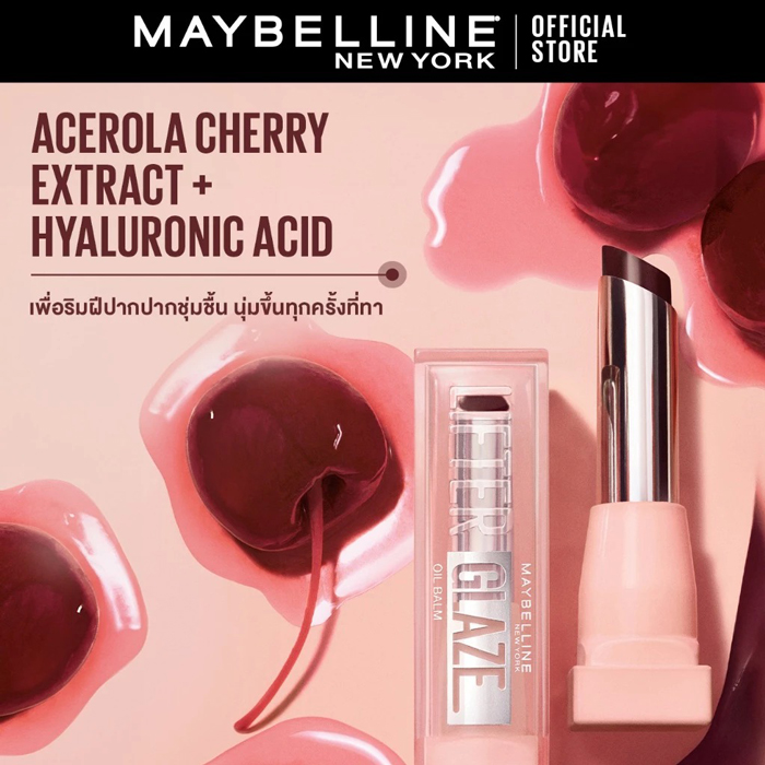 ลิปออยล์บาล์ม Maybelline Lifter Glaze Lip Oil Balm