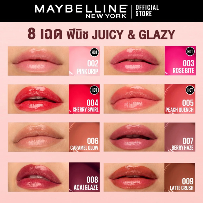 ลิปออยล์บาล์ม Maybelline Lifter Glaze Lip Oil Balm