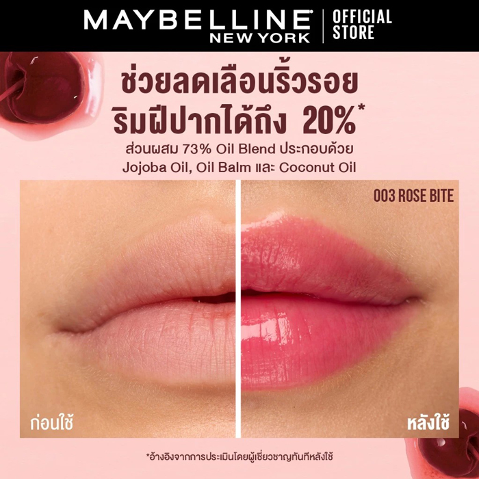 ลิปออยล์บาล์ม Maybelline Lifter Glaze Lip Oil Balm