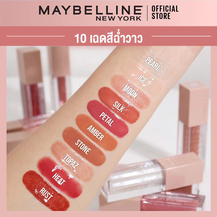 ลิปกลอส Maybelline Lifter Gloss