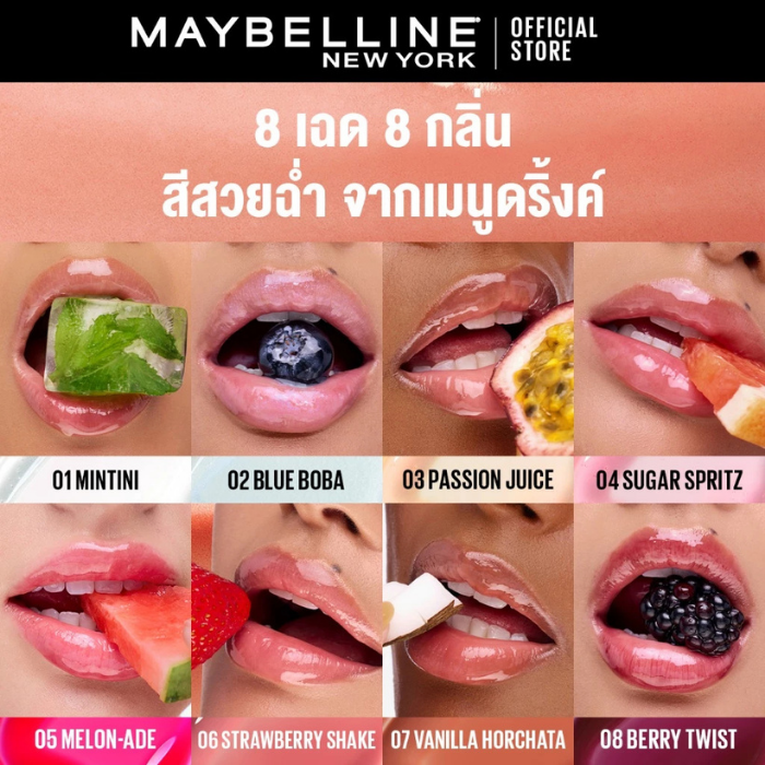 ลิปเจลปากกระจก MAYBELLINE Lifter Lip Gel ลิปเจลปากกระจก MAYBELLINE Lifter Lip Gel