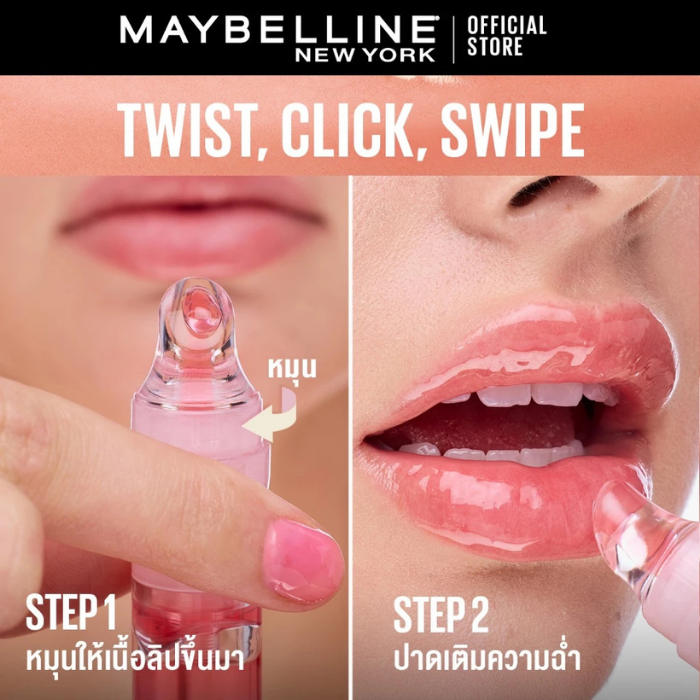 ลิปเจลปากกระจก MAYBELLINE Lifter Lip Gel ลิปเจลปากกระจก MAYBELLINE Lifter Lip Gel