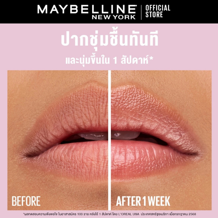 ลิปเจลปากกระจก MAYBELLINE Lifter Lip Gel ลิปเจลปากกระจก MAYBELLINE Lifter Lip Gel