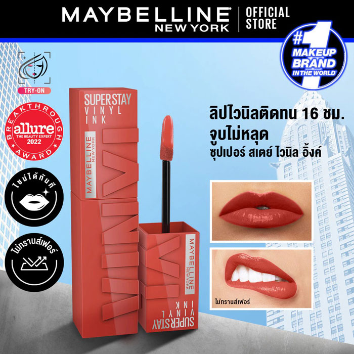 ลิปสติก Maybelline Superstay Vinyl Ink