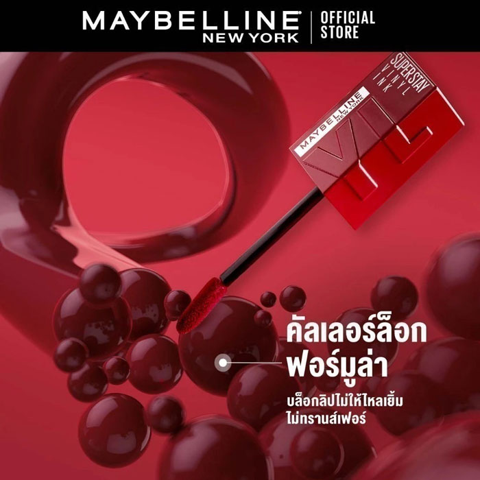 ลิปสติก Maybelline Superstay Vinyl Ink