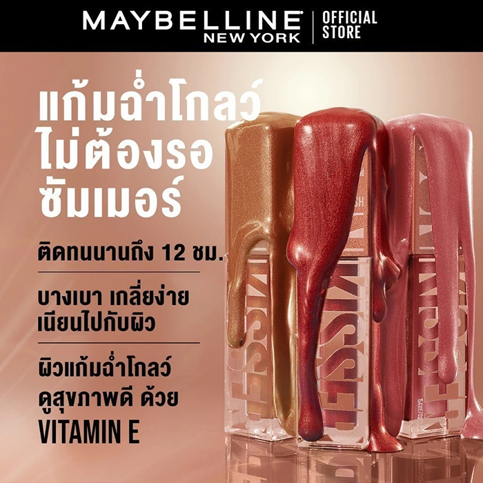 บลัชออน Maybelline Sunkisser Blush