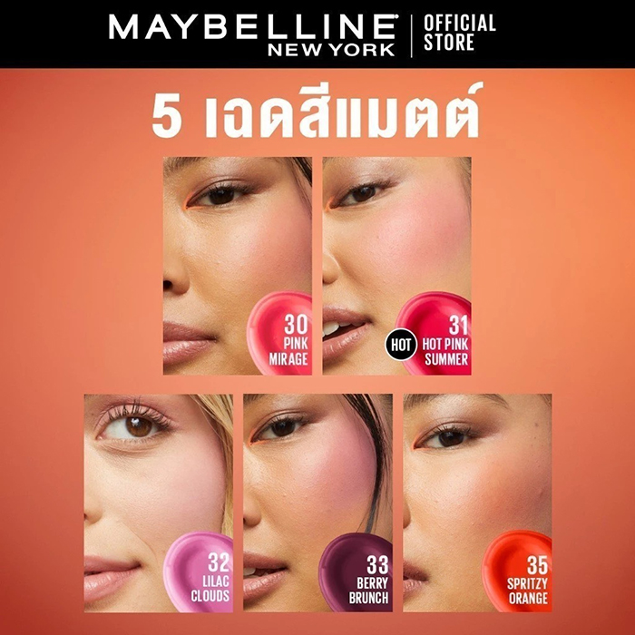บลัชออน Maybelline Sunkisser Blush