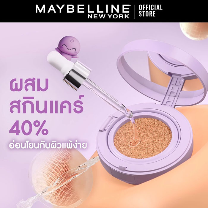คุชชั่น MAYBELLINE Super Stay Baby Matte Cushion คุชชั่น MAYBELLINE Super Stay Baby Matte Cushion