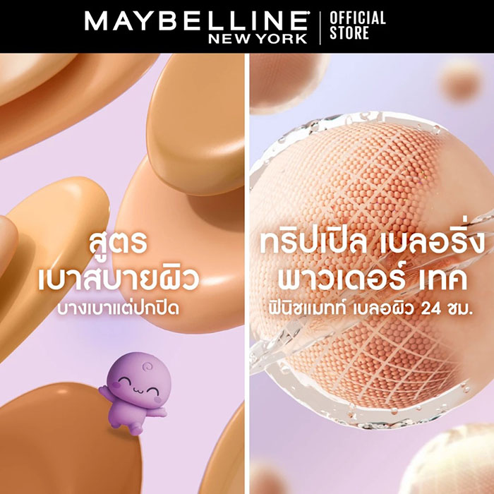 คุชชั่น MAYBELLINE Super Stay Baby Matte Cushion คุชชั่น MAYBELLINE Super Stay Baby Matte Cushion