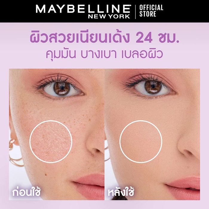 คุชชั่น MAYBELLINE Super Stay Baby Matte Cushion คุชชั่น MAYBELLINE Super Stay Baby Matte Cushion