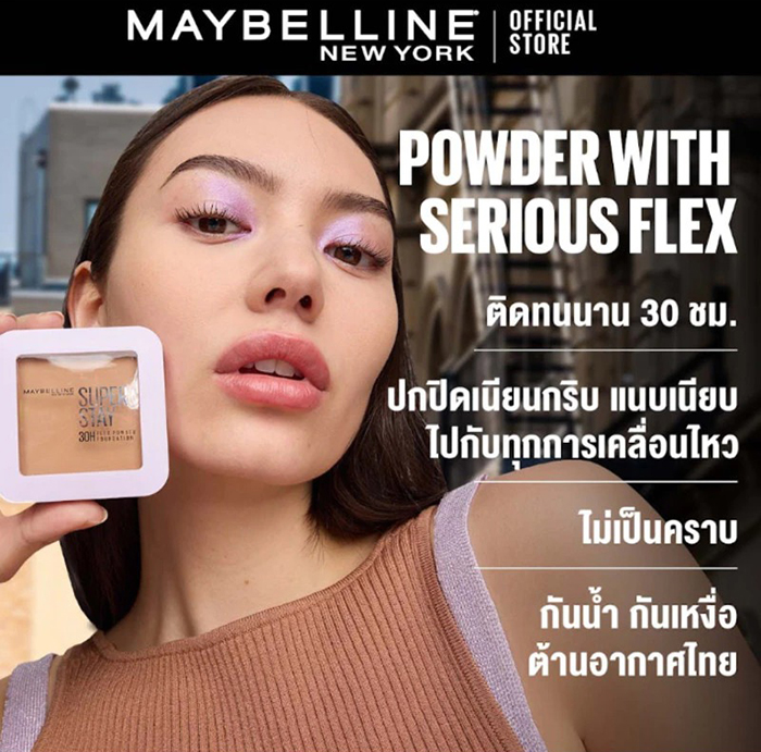 แป้งผสมรองพื้น MAYBELLINE Super Stay Flex Powder