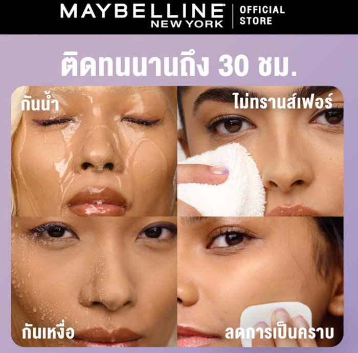 แป้งผสมรองพื้น MAYBELLINE Super Stay Flex Powder