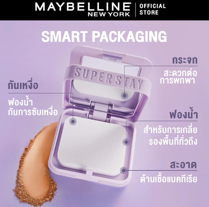 แป้งผสมรองพื้น MAYBELLINE Super Stay Flex Powder