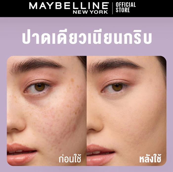 แป้งผสมรองพื้น MAYBELLINE Super Stay Flex Powder