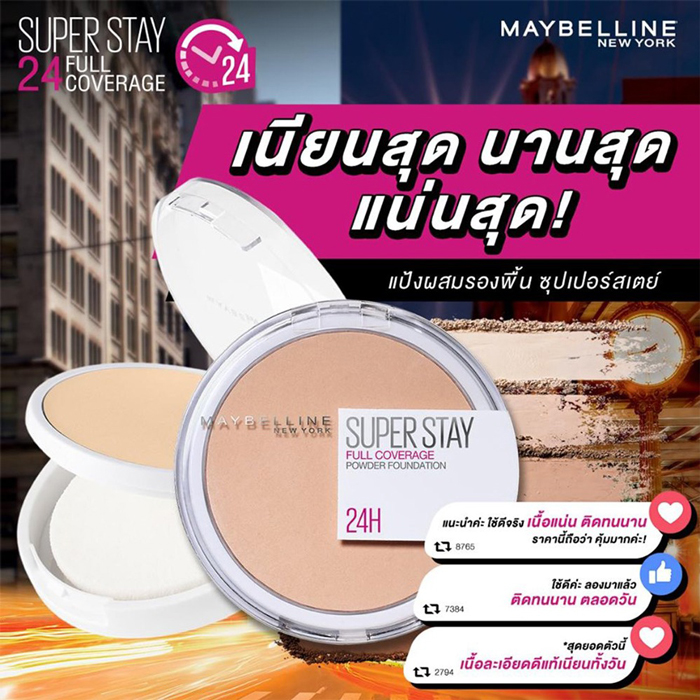 แป้งผสมรอง Maybelline SuperStay Full Coverage Powder Foundation