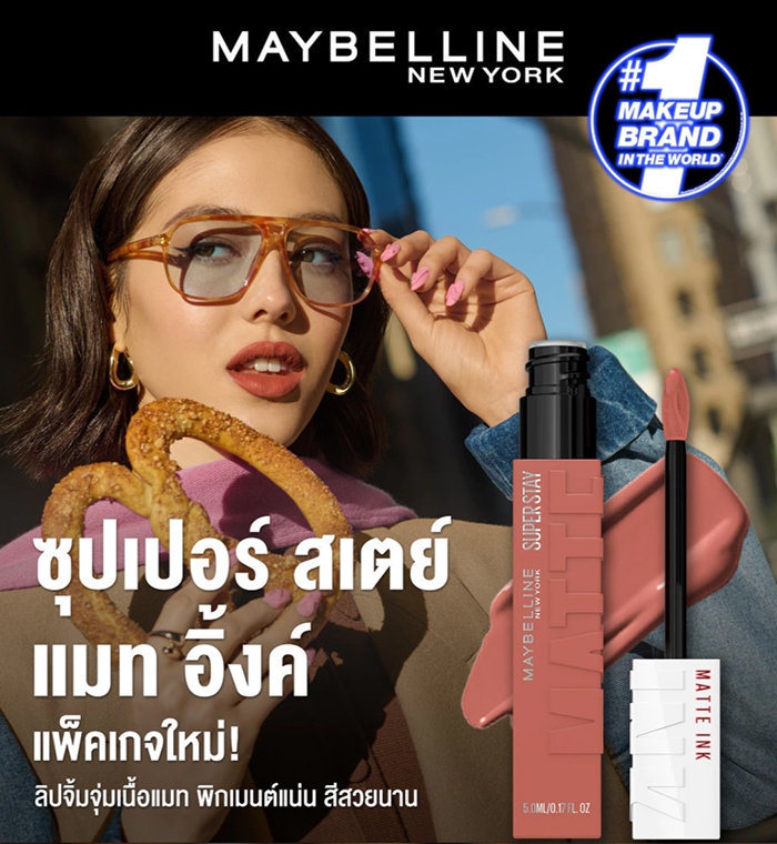 ลิปสติก Maybelline Super Stay Matte Ink