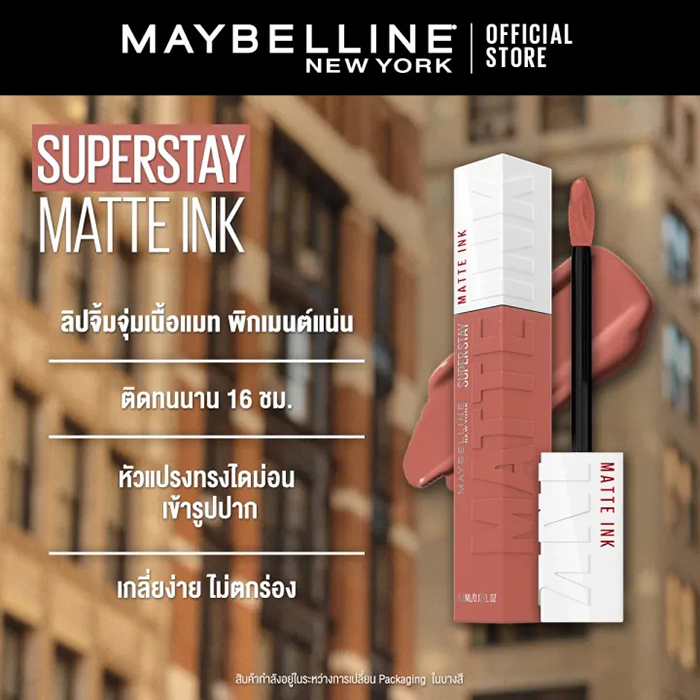 ลิปสติก Maybelline Super Stay Matte Ink