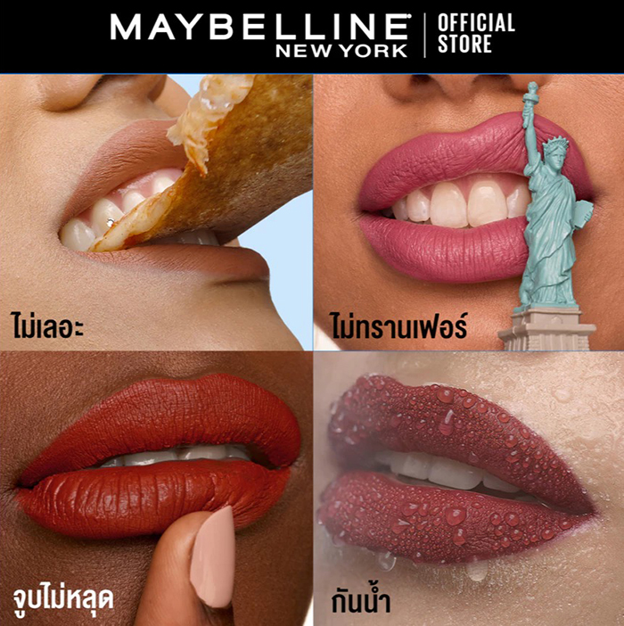 ลิปสติก Maybelline Super Stay Matte Ink