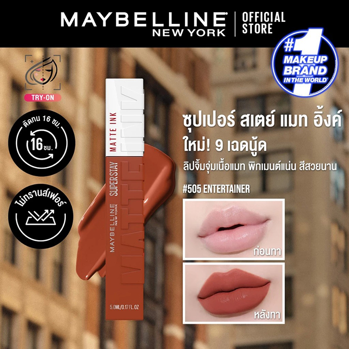 ลิปสติก Maybelline Super Stay Matte Ink