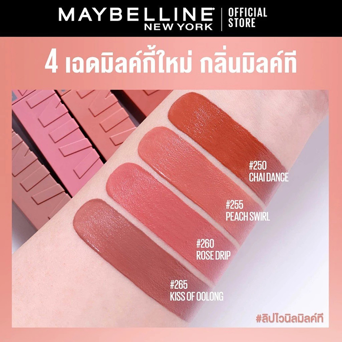 ลิปสติก Maybelline New York Superstay Vinyl Ink