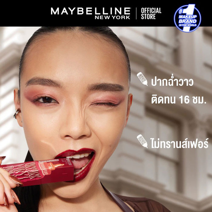 ลิปสติก Maybelline New York Superstay Vinyl Ink Sauce Collection