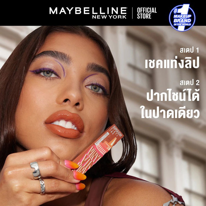 ลิปสติก Maybelline New York Superstay Vinyl Ink Sauce Collection