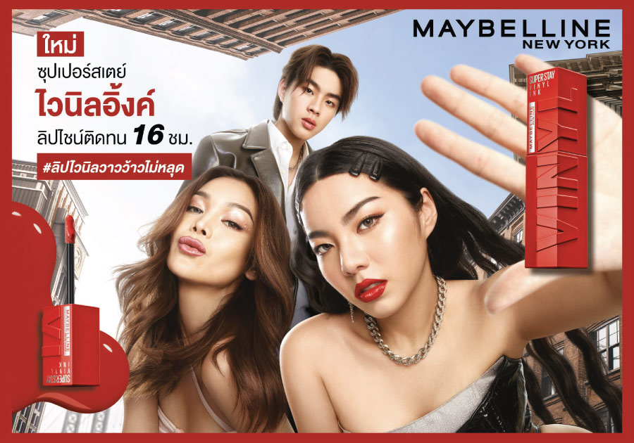 ลิปไชน์ Maybelline Superstay Vinyl Ink