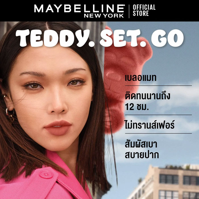 ลิปทินท์ Maybelline Super Stay Teddy Tint