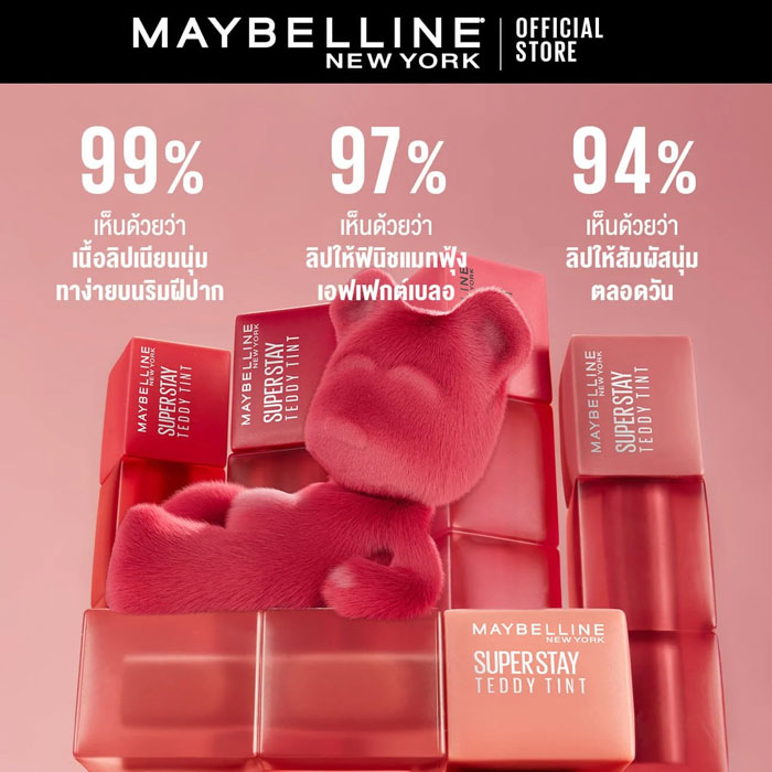 ลิปทินท์ Maybelline Super Stay Teddy Tint