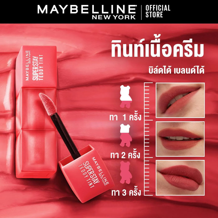 ลิปทินท์ Maybelline Super Stay Teddy Tint