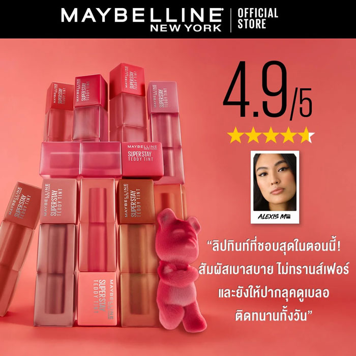 ลิปทินท์ Maybelline Super Stay Teddy Tint