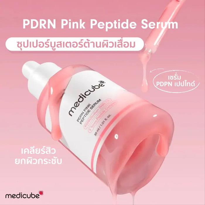 เซรั่ม Medicube PDRN Pink Peptide Serum