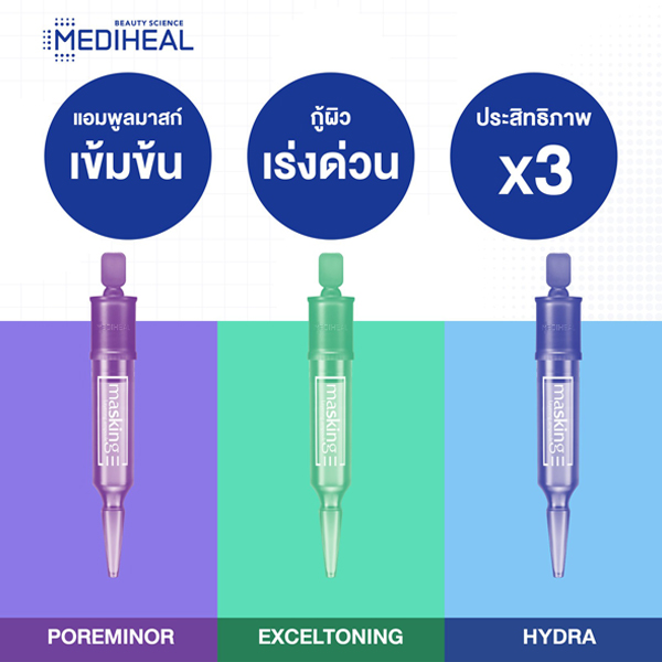 Mediheal  Masking Layering Ampoule