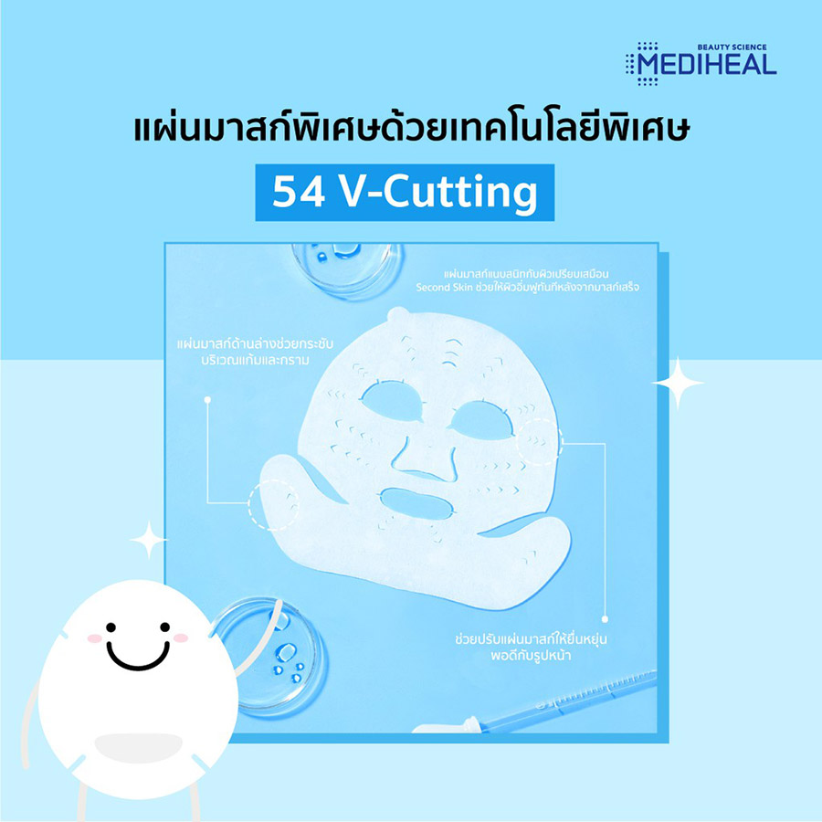 Mediheal Tension Flex Mask